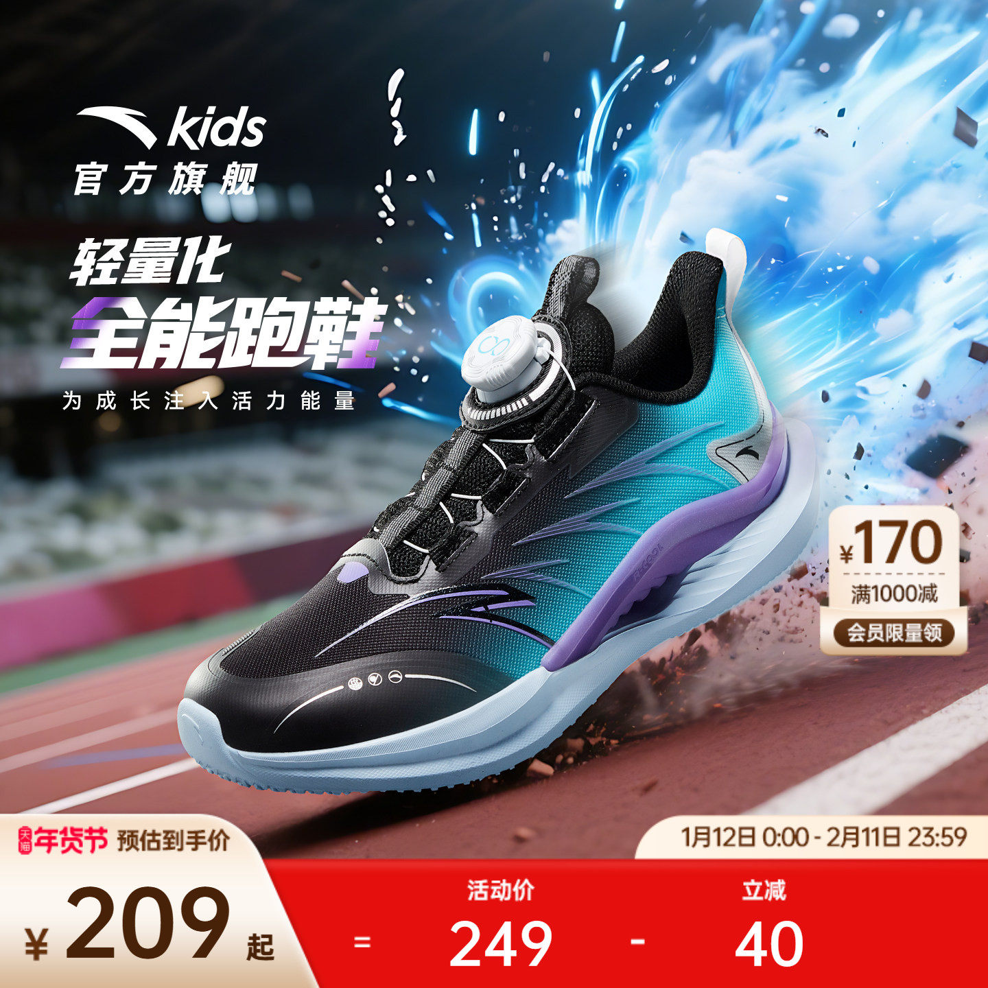 驭风安踏儿童男大童跑鞋2025款上新舒适防滑耐磨中大童旋钮运动鞋,运动鞋new,童鞋/青少年鞋,淘宝优惠券,粉丝福利购,淘宝优惠卷