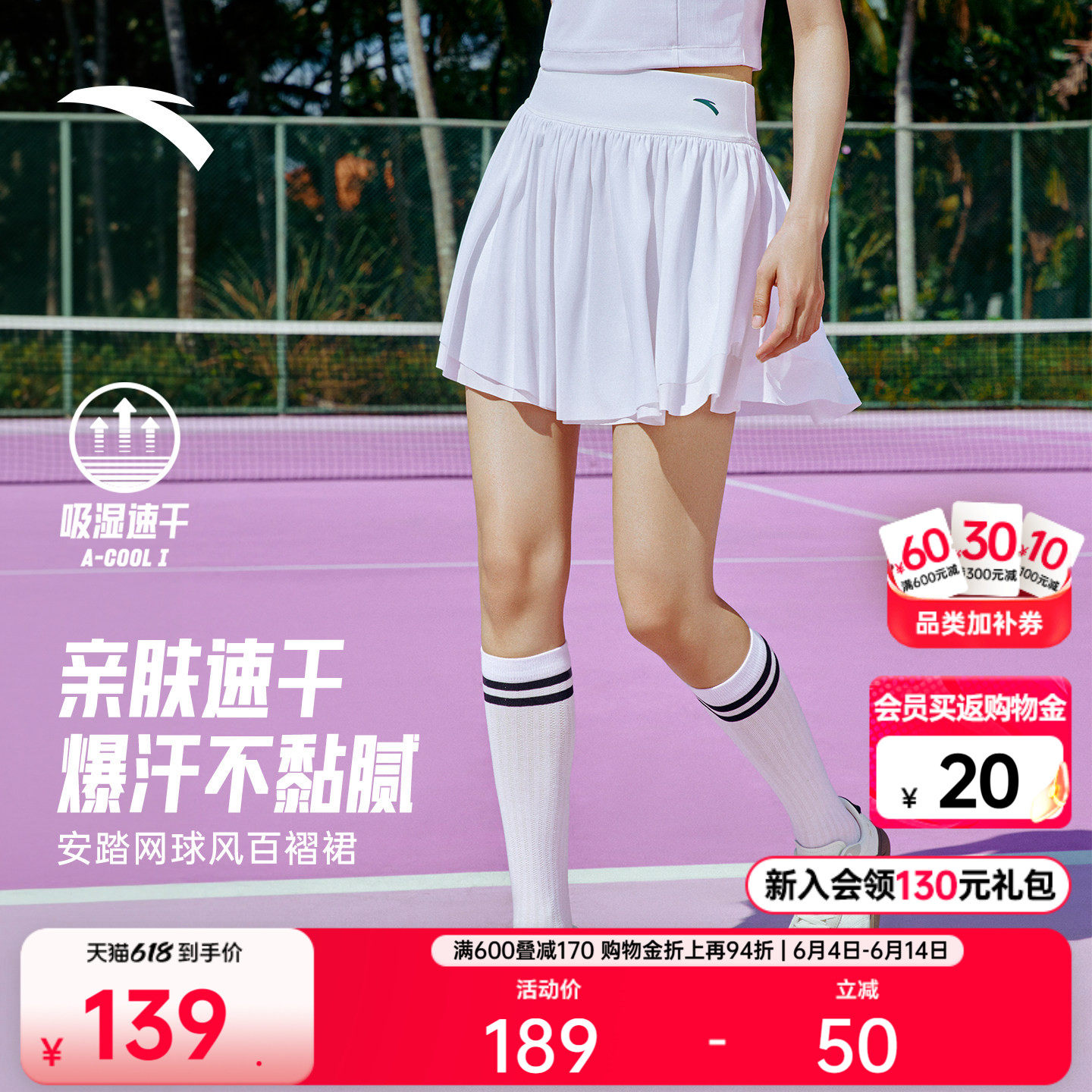 安踏网球裙速干运动短裙女士2026新款防走光A字裙网纱漂亮半身裙
