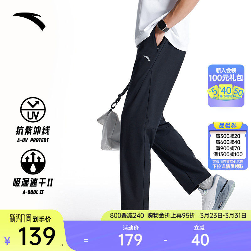 安踏绝绝紫5代速干防晒裤丨梭织运动长裤男士春季新款直筒休闲裤