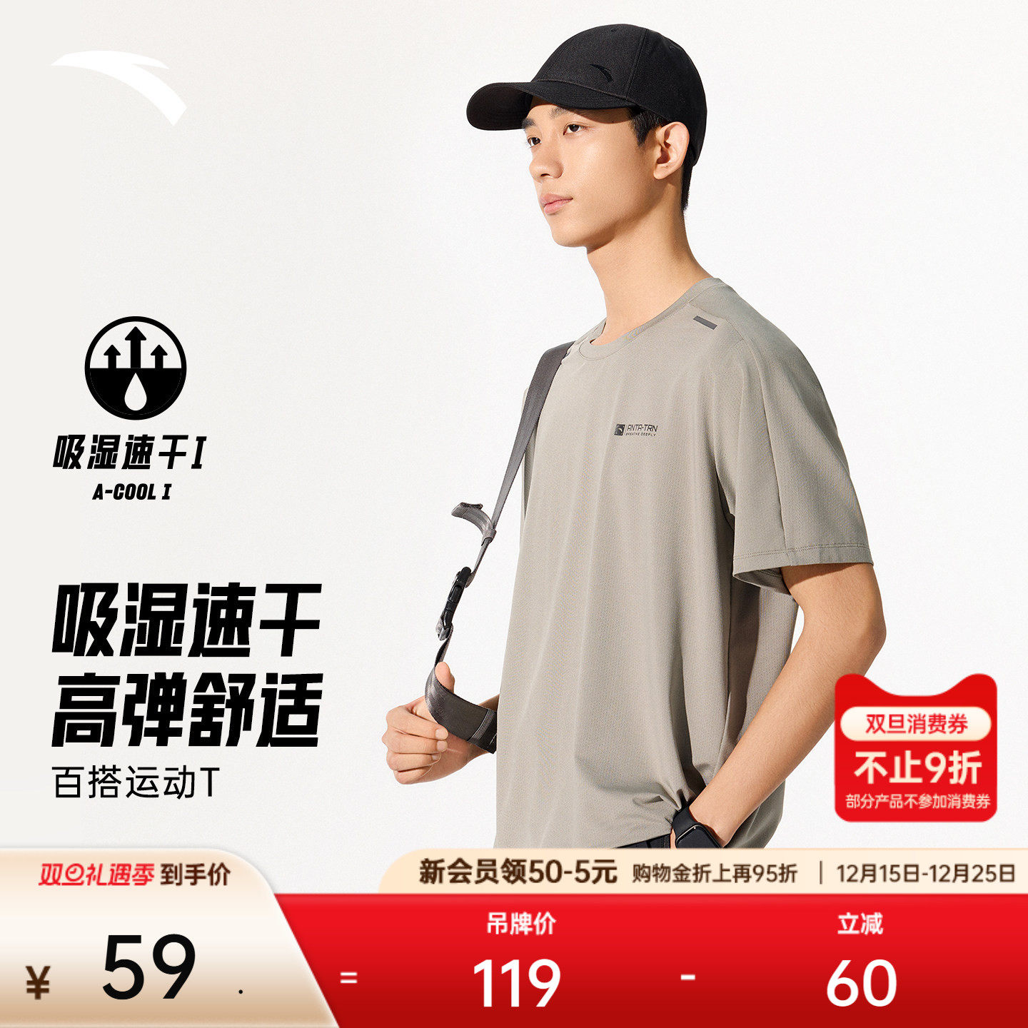 安踏速干T丨运动短袖男士2025夏季新款跑步训练服上衣透气针织衫