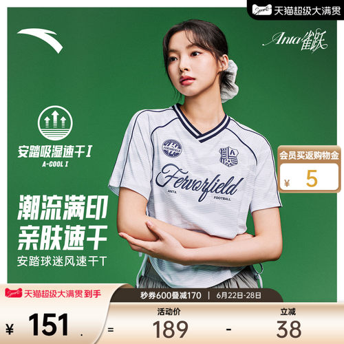 安踏雀跃足球风短T速干T潮流短袖
