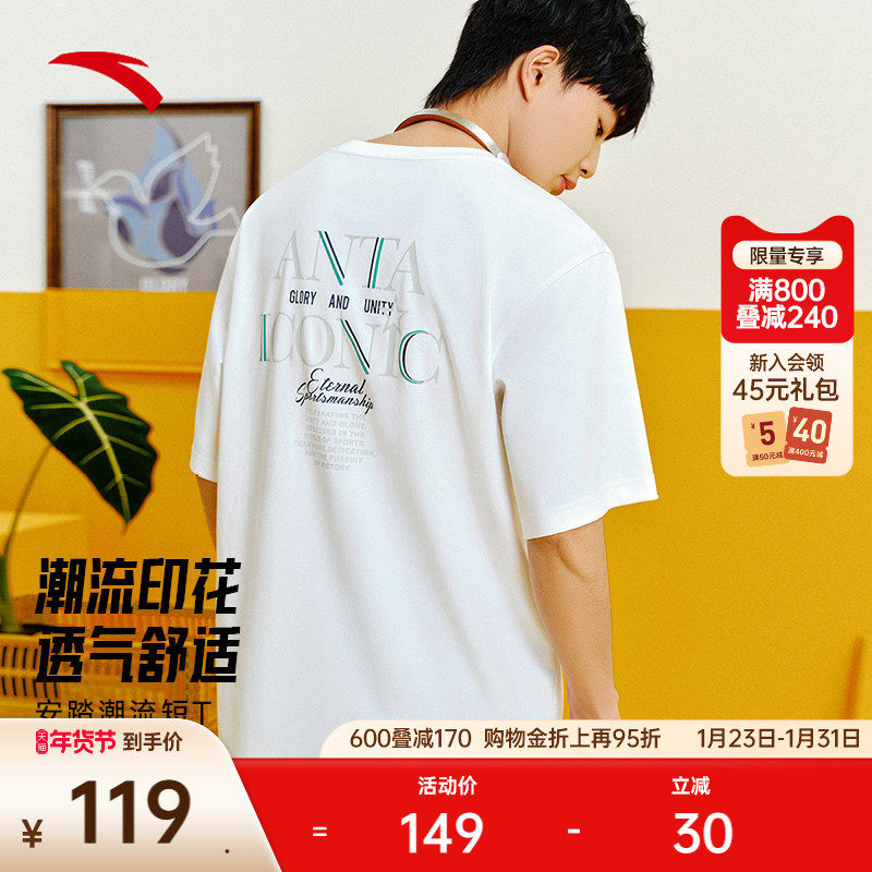 安踏简约短袖t恤男士2025夏季新款宽松透气百搭休闲上衣152528104,运动服/休闲服装,运动T恤,淘宝优惠券,粉丝福利购,淘宝优惠卷