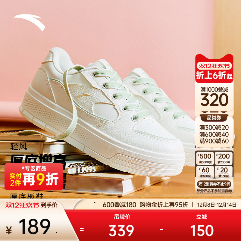 安踏轻风丨女子板鞋小白鞋