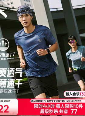 安踏零压速干T丨C5跑步运动t恤男士夏季新款健身训练路跑短袖上衣