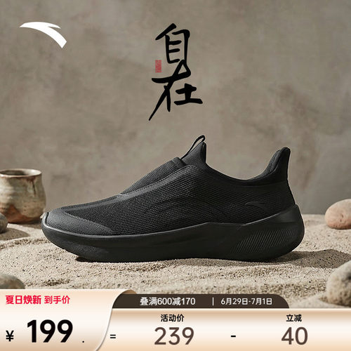 安踏自在鞋运动鞋健步鞋