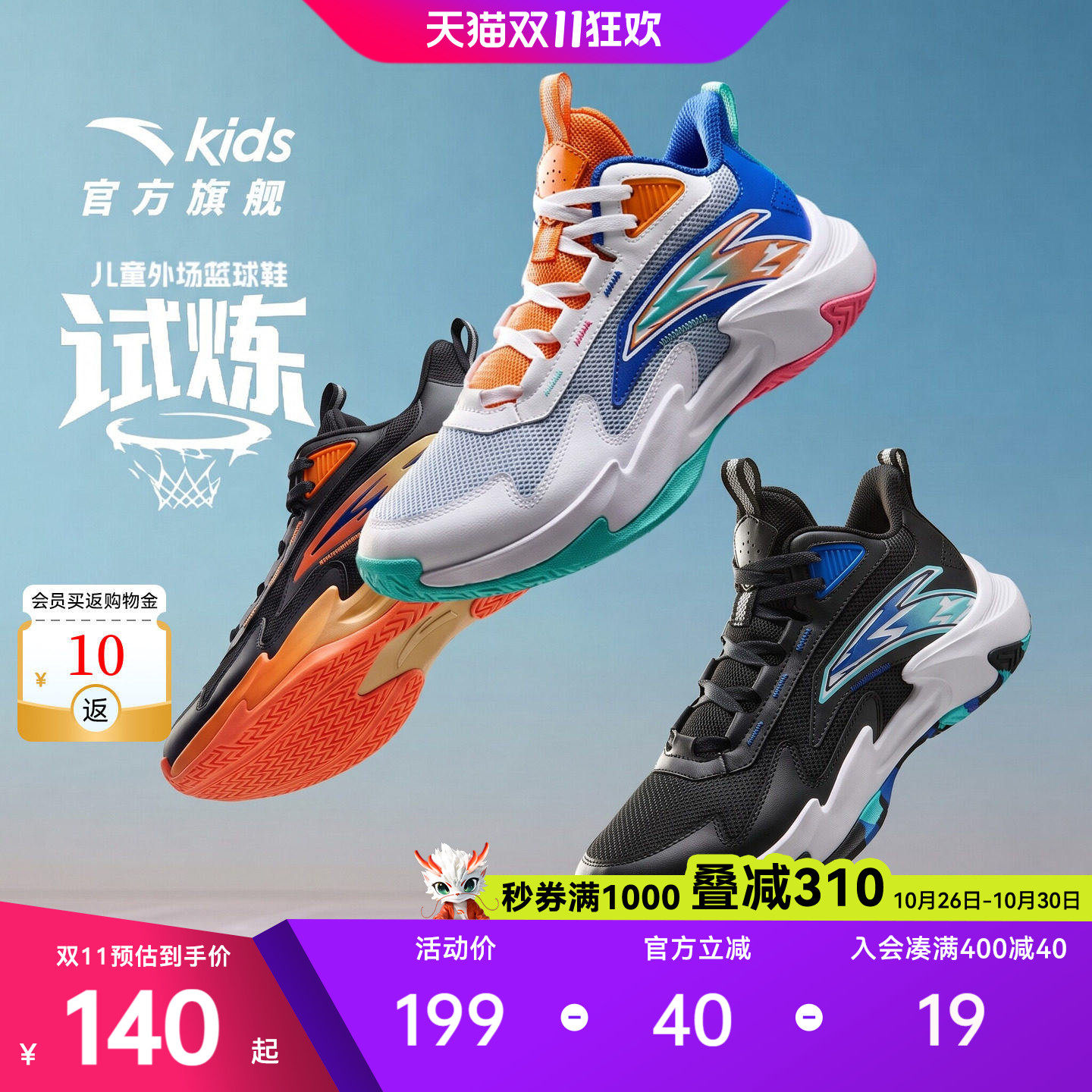 安踏儿童试炼｜篮球鞋青少年官方旗舰店正品专业轻便男童运动鞋秋