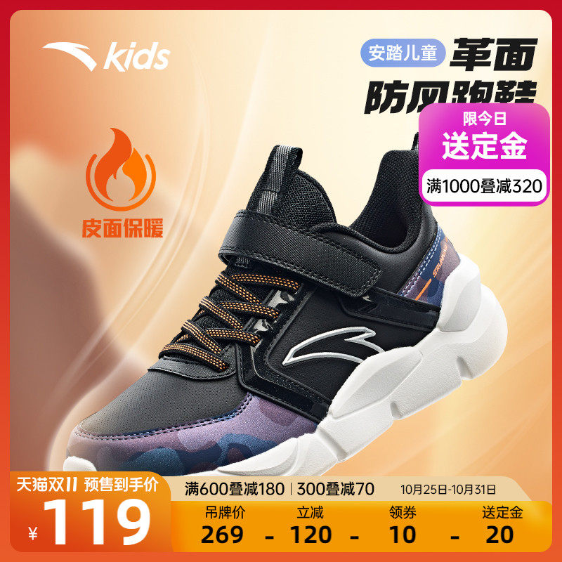 【预售送定金】安踏儿童运动鞋男大童2023冬新款革面皮面防风跑鞋怎么看?
