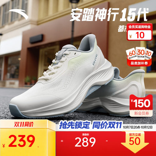 安踏神行15运动鞋健身鞋