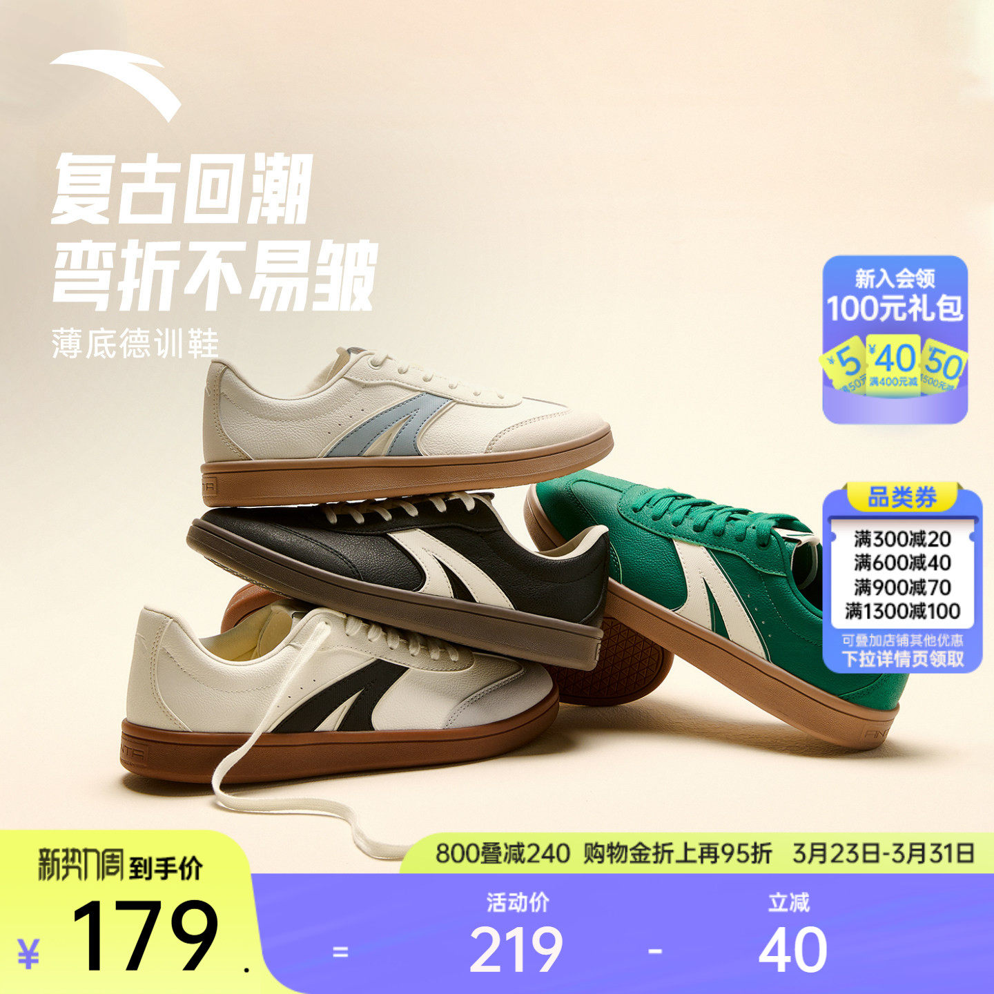 【关晓彤同款】安踏TT鞋丨足球风德训鞋经典薄底男女T头鞋运动鞋