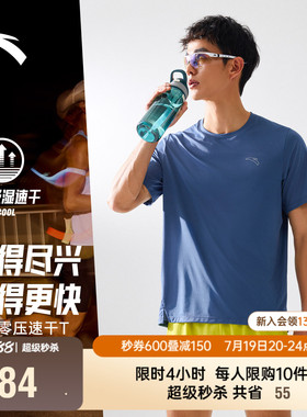 安踏零压速干T丨C10专业跑步运动短袖t恤男夏季新款透气健身上衣