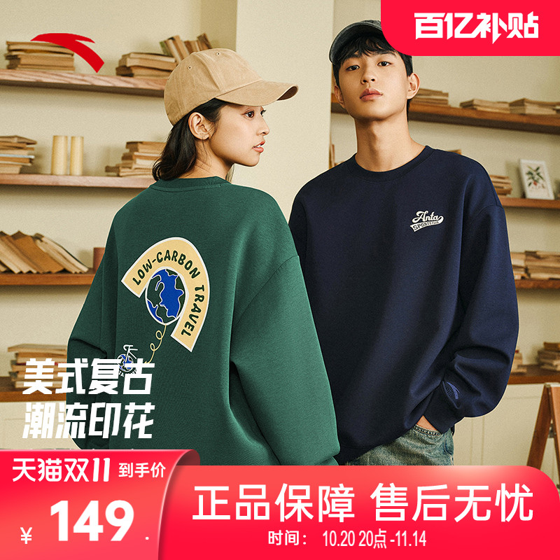 安踏美式复古宽松套头卫衣男士冬季新款趣味印花长袖休闲运动上衣
