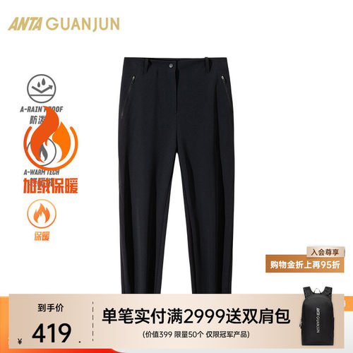 安踏冠军梭织运动长裤女