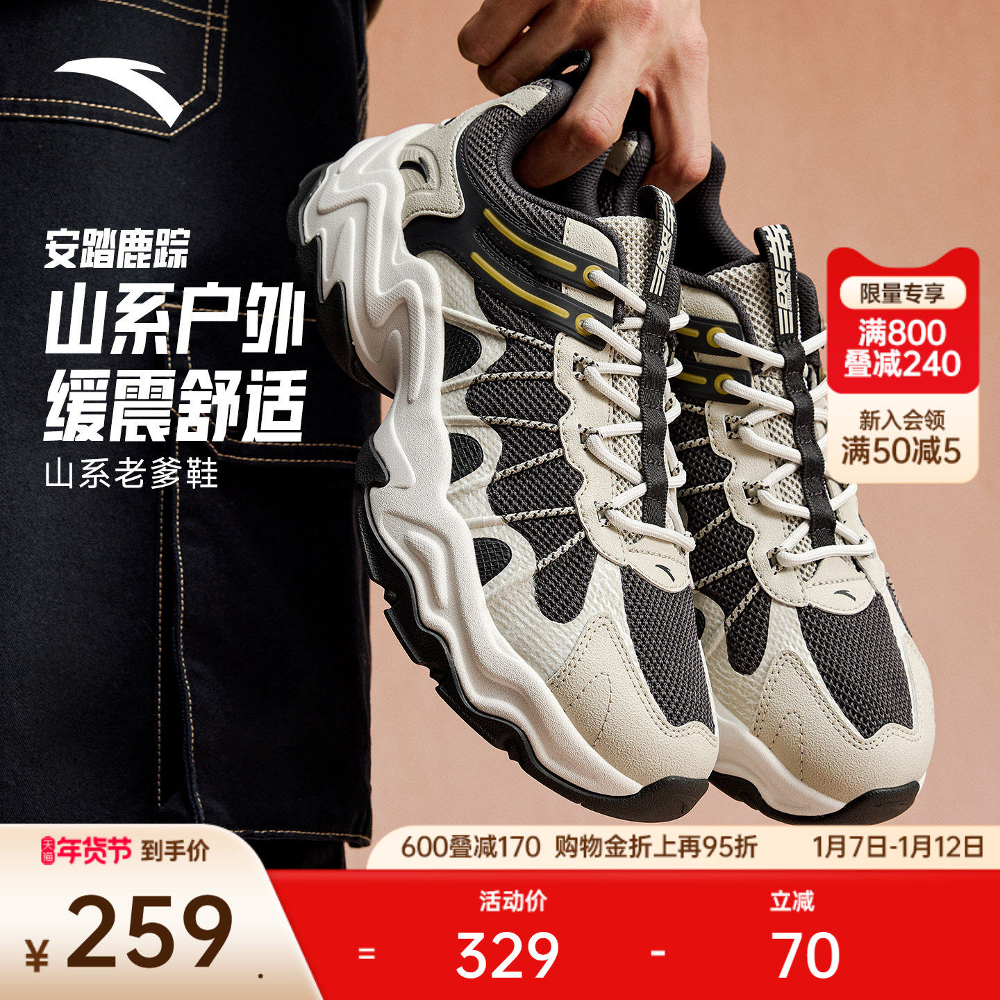 安踏鹿踪丨户外老爹鞋山系休闲鞋男2025冬季新款越野徒步运动鞋