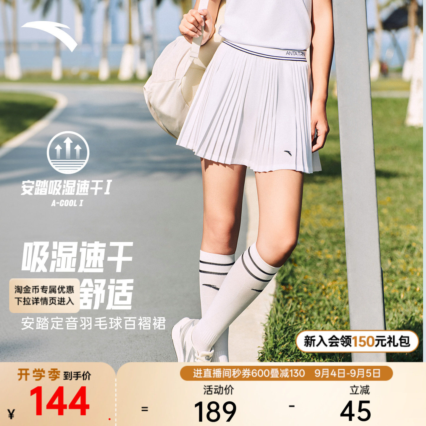 安踏速干网球裙半身裙图片