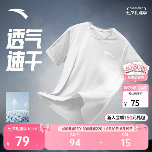 安踏男子速干衣短袖T恤