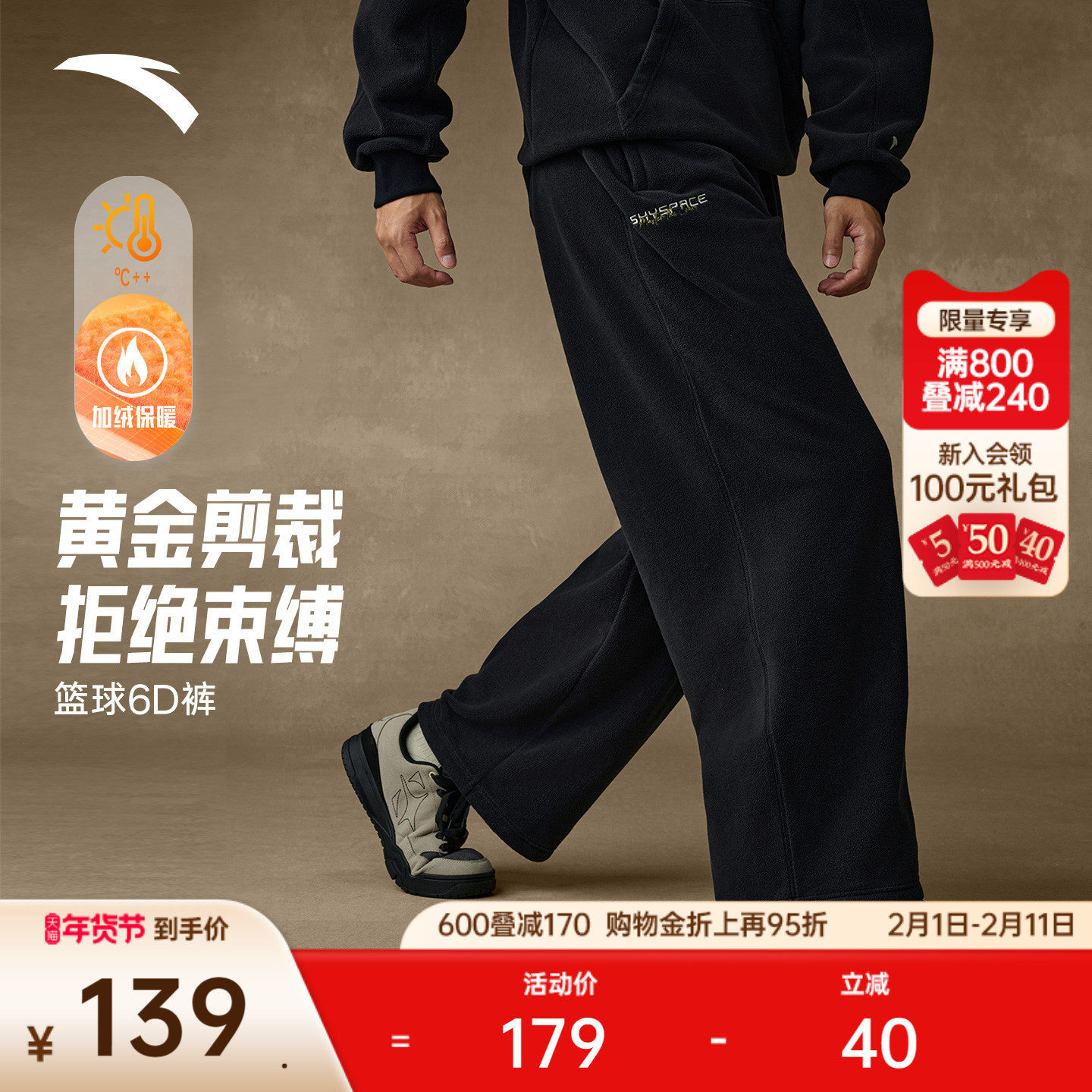 安踏篮球6D裤丨复古美式摇粒绒长裤男冬季加绒直筒阔腿裤休闲裤子