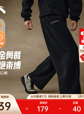 安踏6D裤丨复古美式摇粒绒长裤男冬季新款加绒直筒阔腿裤休闲裤子