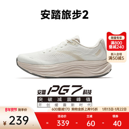 安踏PG7 旅步2 丨缓震中底跑步鞋女冬季有氧慢跑运动鞋122525546