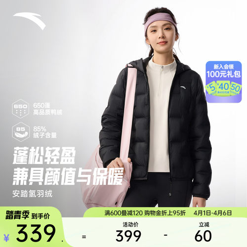 安踏氢羽绒丨轻薄无缝管道羽绒服女冬季新款叠穿内胆连帽棉服外套 - 封面