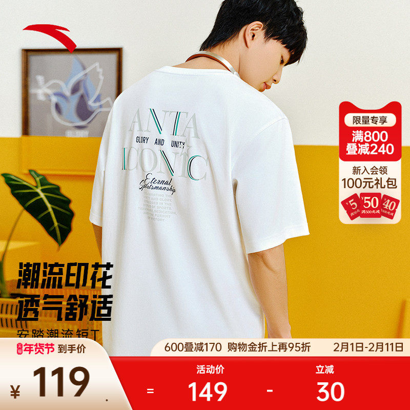安踏简约运动短袖t恤男士夏季宽松透气百搭休闲半袖上衣152528104
