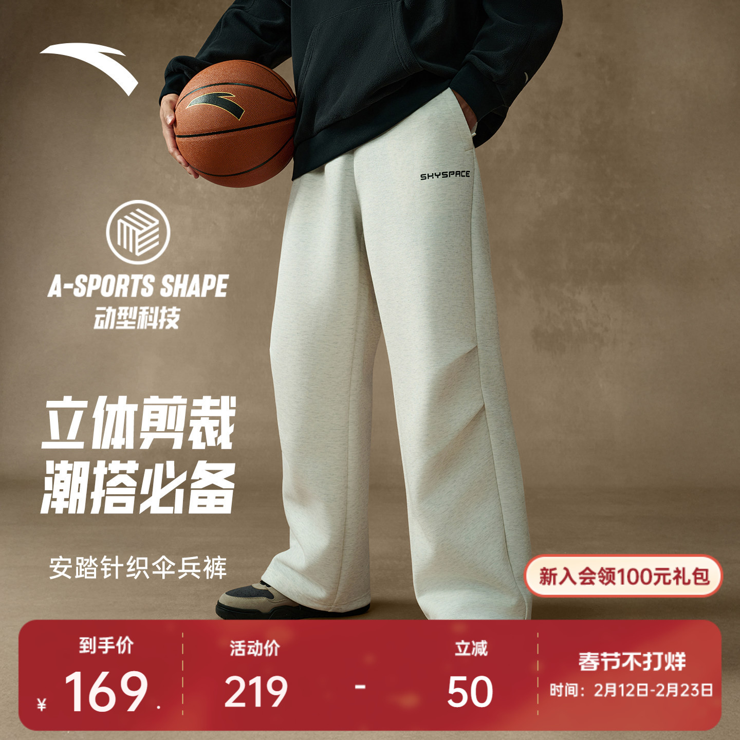 安踏6D裤丨美式阔腿伞兵裤男春季新款针织复古直筒裤运动休闲裤子