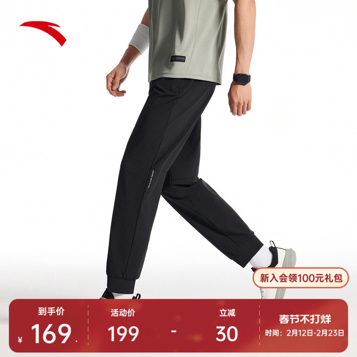 安踏高弹冰丝裤丨针织运动长裤男装春季直筒束脚裤卫裤1525273