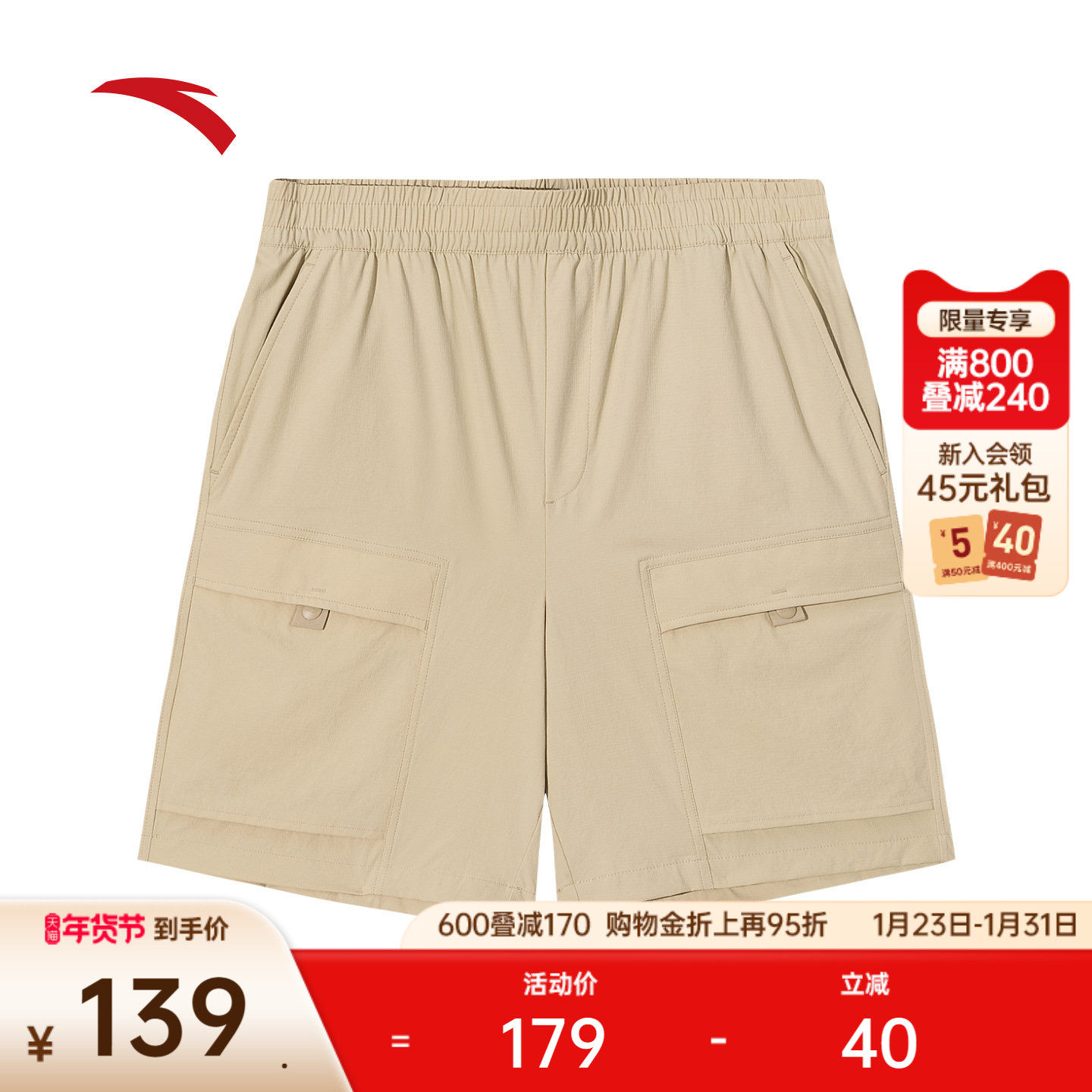 安踏工装梭织短裤男夏季新款冰丝透气休闲百搭五分裤子1525385