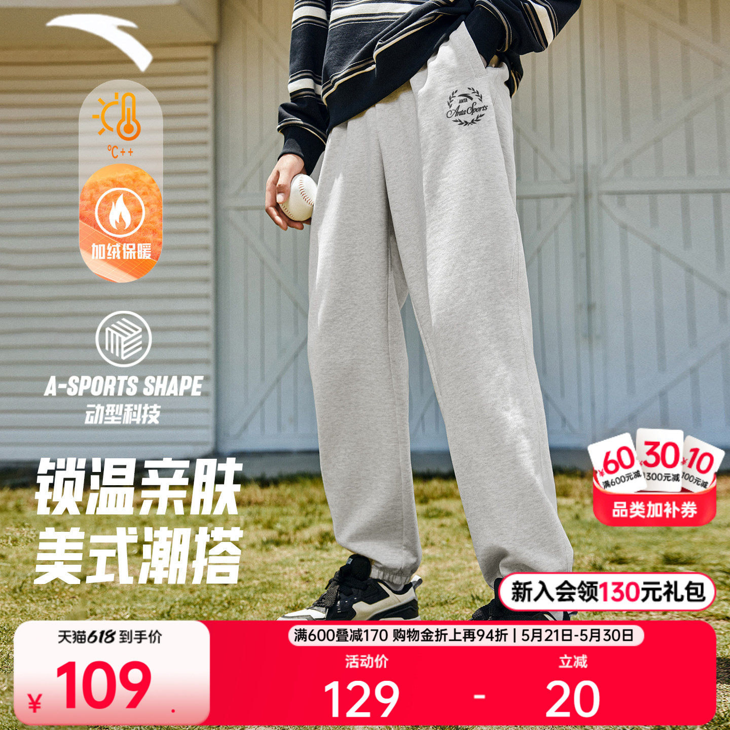 安踏美式复古运动长裤男士潮流休闲束脚裤子宽松百搭针织加绒卫裤