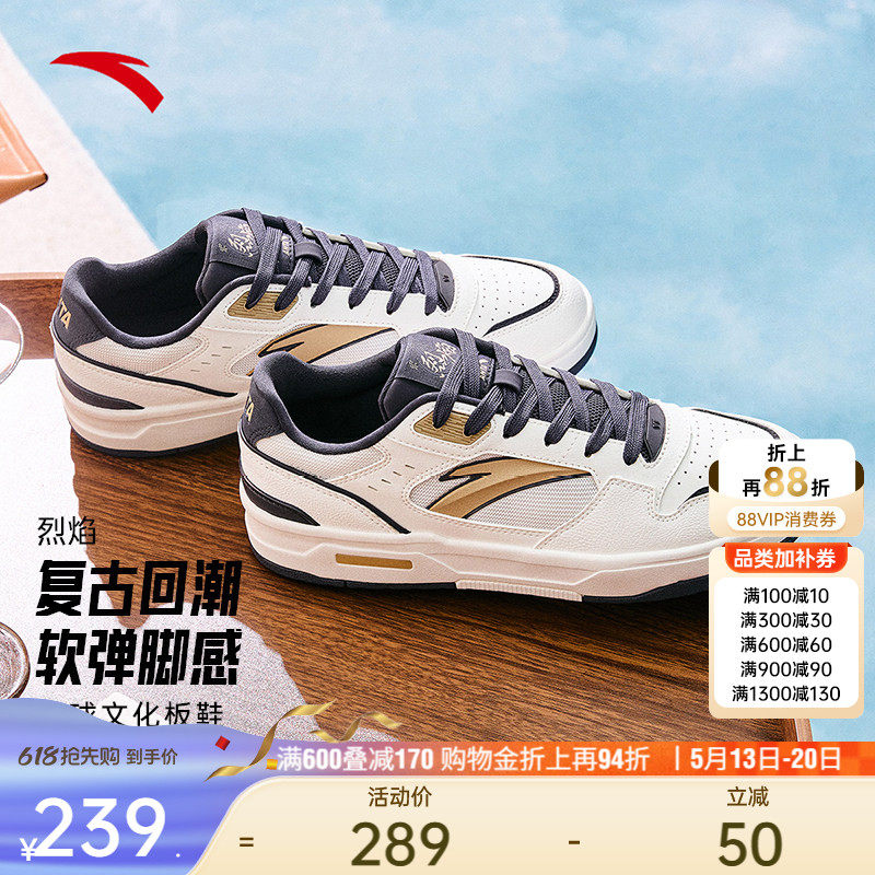 安踏烈焰丨潮流低帮板鞋男夏季百搭平底小白鞋经典篮球风运动鞋