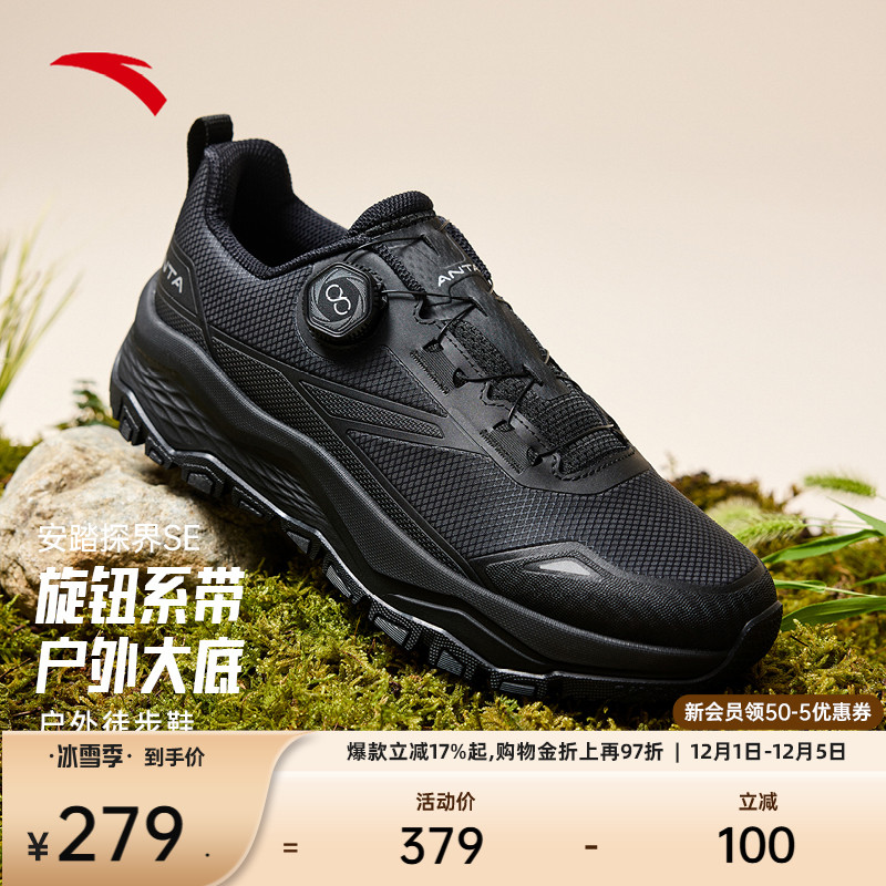 安踏探界SE户外登山轻便徒步鞋男