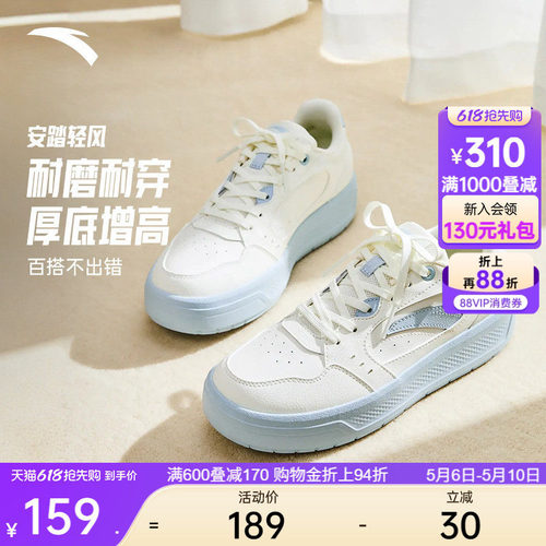 安踏轻风丨经典百搭女子板鞋增高厚底休闲鞋夏季新款小白鞋运动鞋
