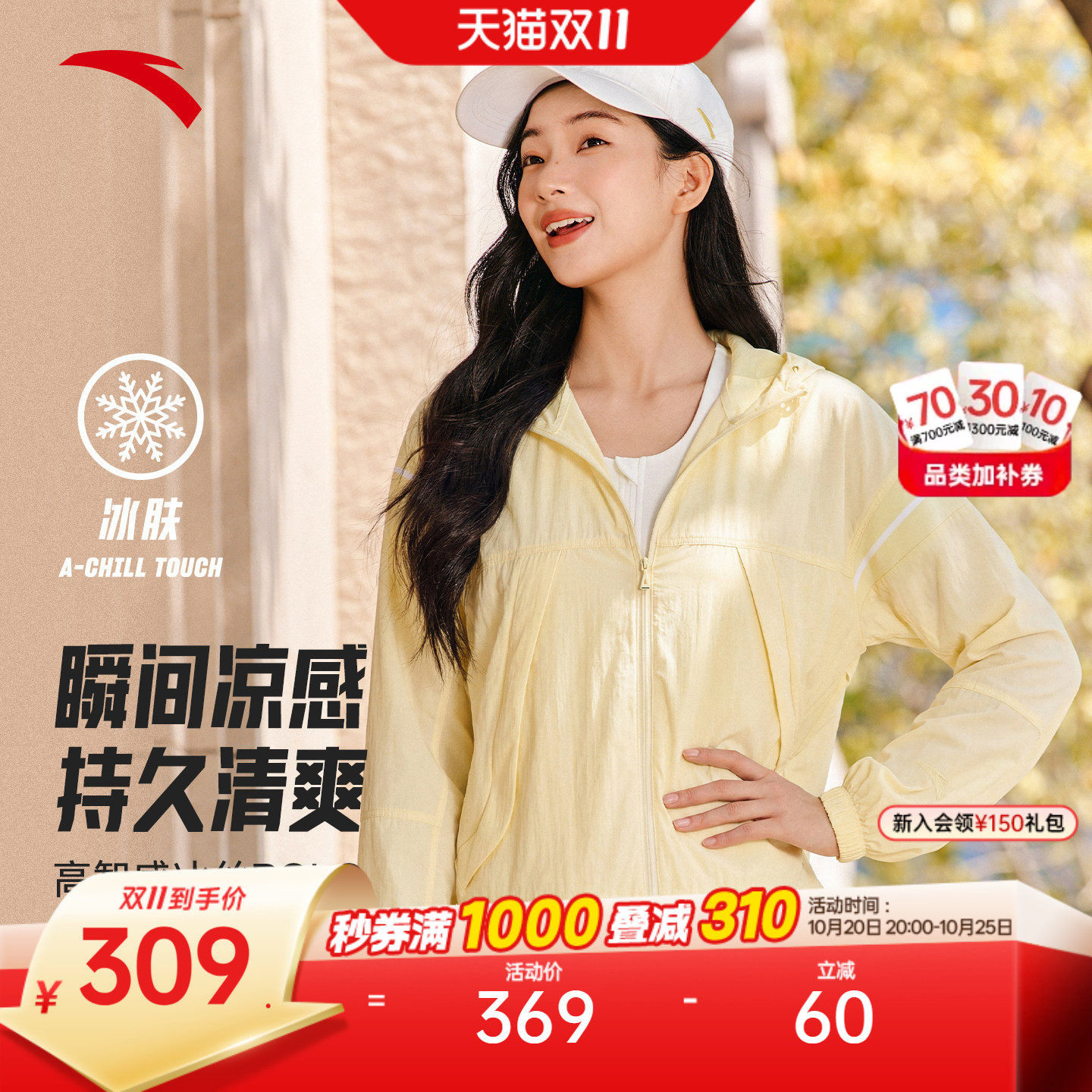 【关晓彤同款】安踏梭织外套女士宽松皮肤衣运动服上衣162628603