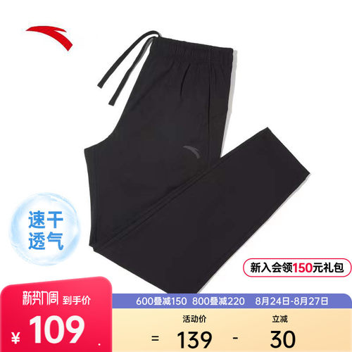 安踏速干裤透气男士运动裤
