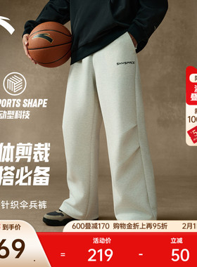 安踏6D裤丨美式阔腿伞兵裤男冬季新款针织复古直筒裤运动休闲裤子
