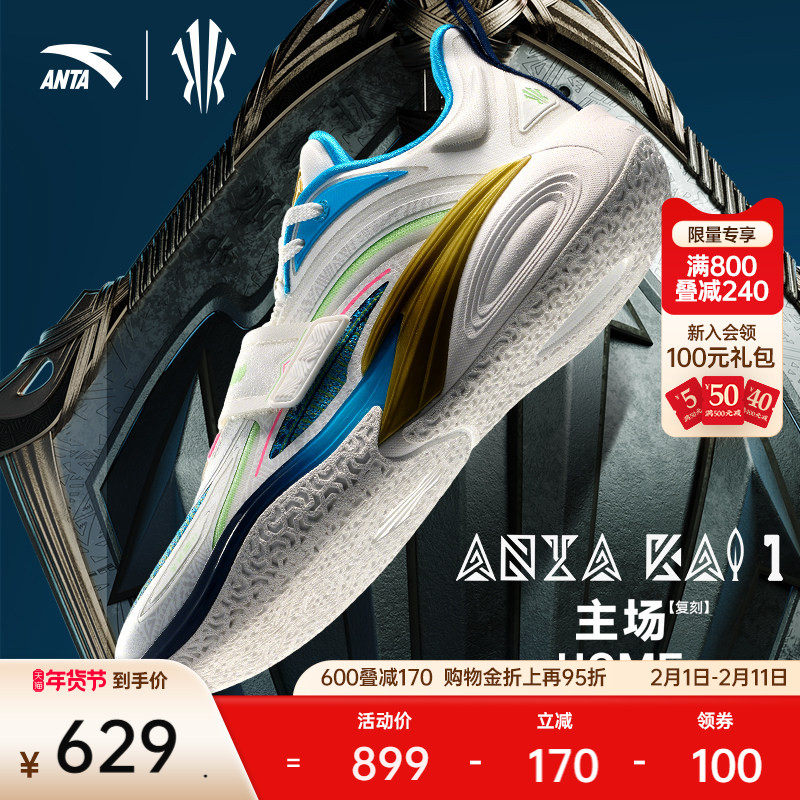 【凯里·欧文同款】安踏KAI欧文一代氮科技缓震耐磨专业篮球鞋男