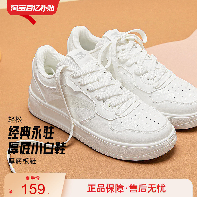 安踏轻松丨板鞋小白鞋女冬季学生厚底增高百搭运动鞋子休闲鞋女鞋