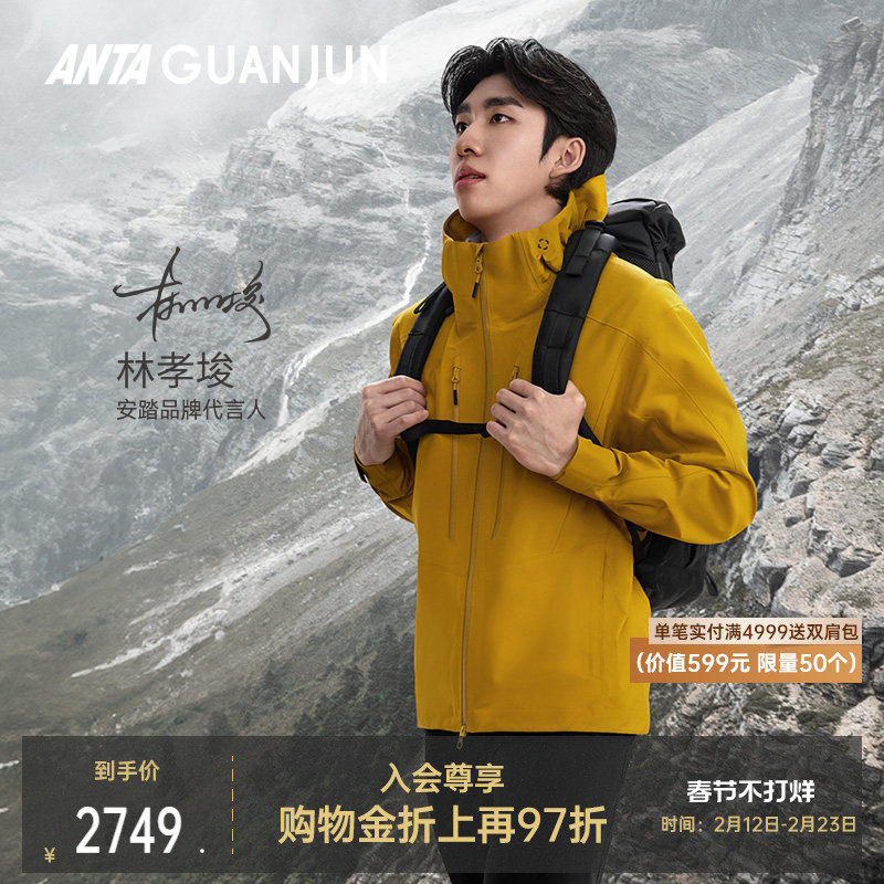 户外三合一冲锋衣怎么选？2026年实测避坑指南：看准这3个硬指标