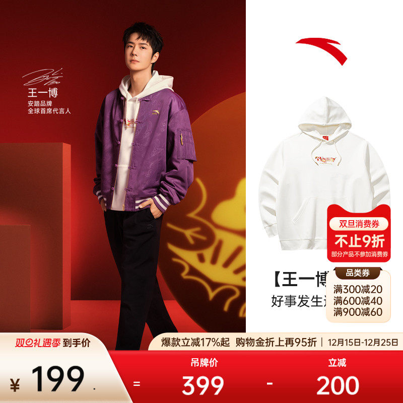 安踏男卫衣新年系列连帽针织外套