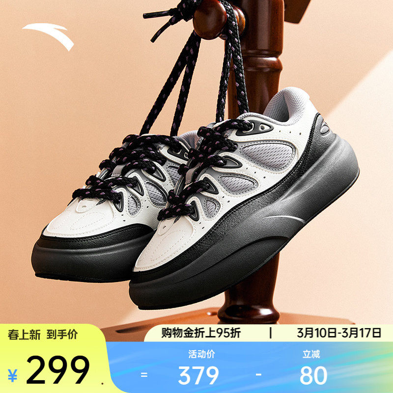 安踏龟背竹丨厚底舒适低帮板鞋女鞋春季软底耐磨运动鞋1225480