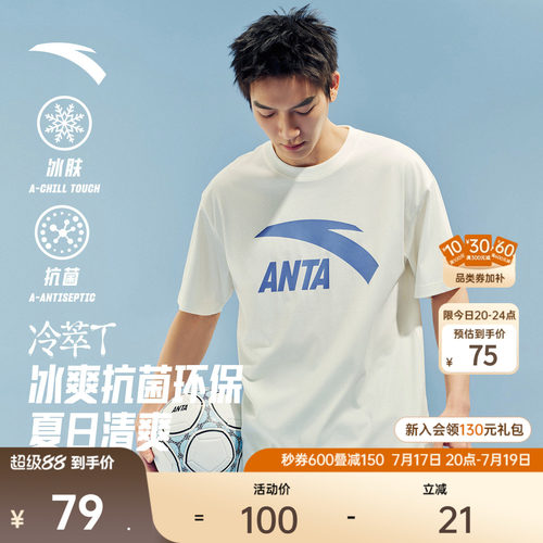 安踏情侣短T休闲百搭舒适凉感t恤