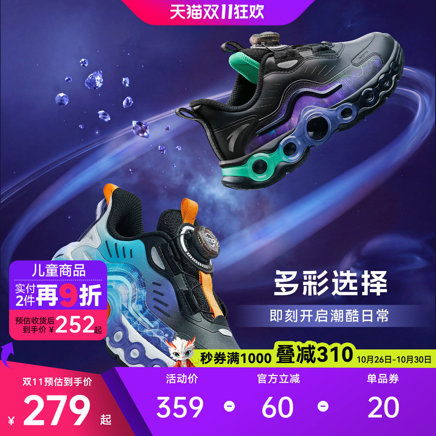 安踏儿童能量环11丨男小童跑鞋2026秋潮酷跑步休闲运动夜光鞋
