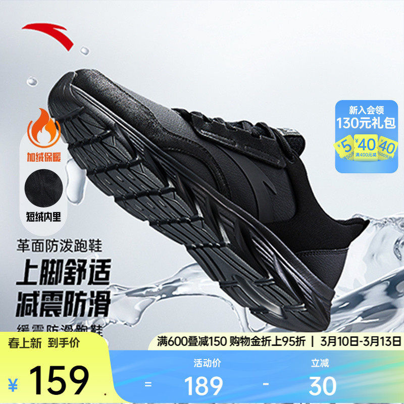 安踏轻质皮面男鞋跑鞋春季黑色软底减震防滑跑步鞋轻便慢跑运动鞋