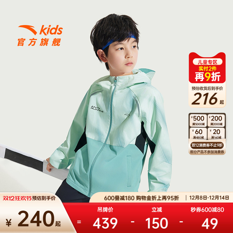 跑步系列安踏儿童男大童运动上衣