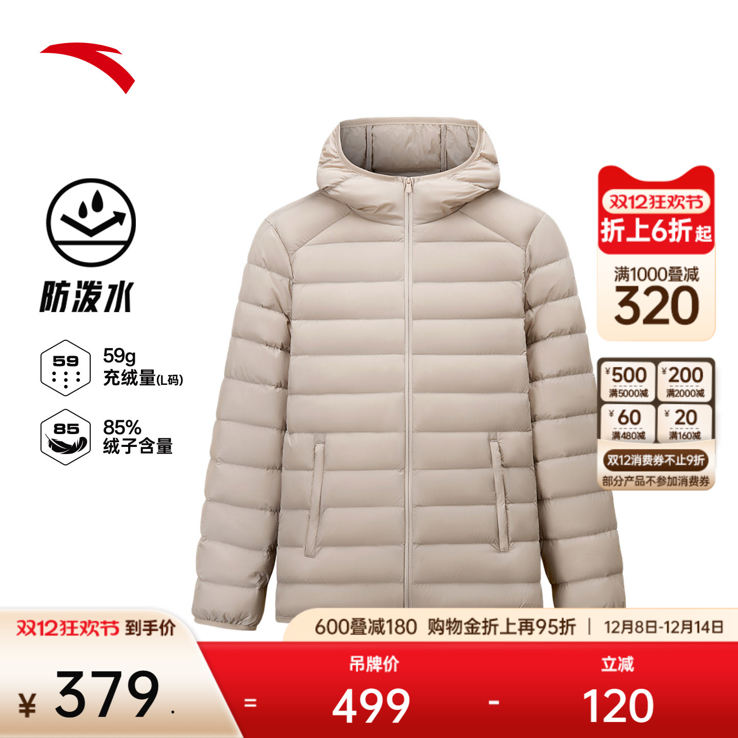 安踏女轻薄羽绒服内胆衣