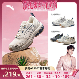 【林依轮直播间】安踏AT2007丨山系复古跑步鞋男女同款休闲运动鞋