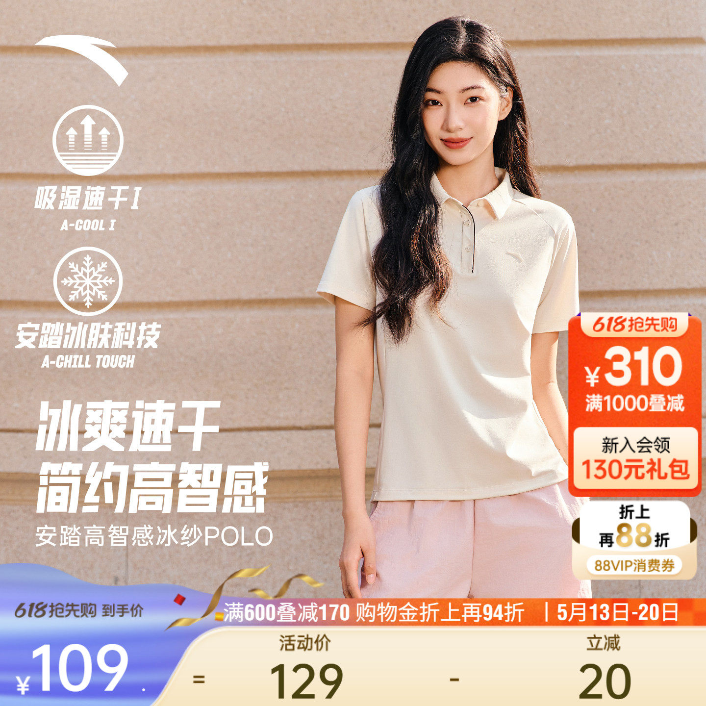 安踏冰纱POLO丨翻领速干T短袖t恤女夏季新款透气冰丝休闲运动上