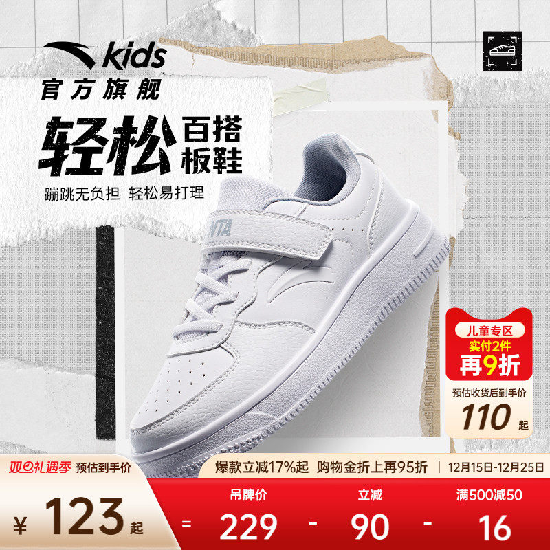 安踏儿童板鞋防滑魔术贴