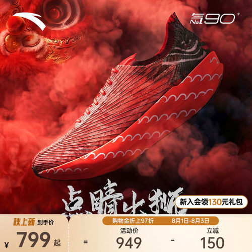 安踏C202G9马拉松碳板男跑鞋