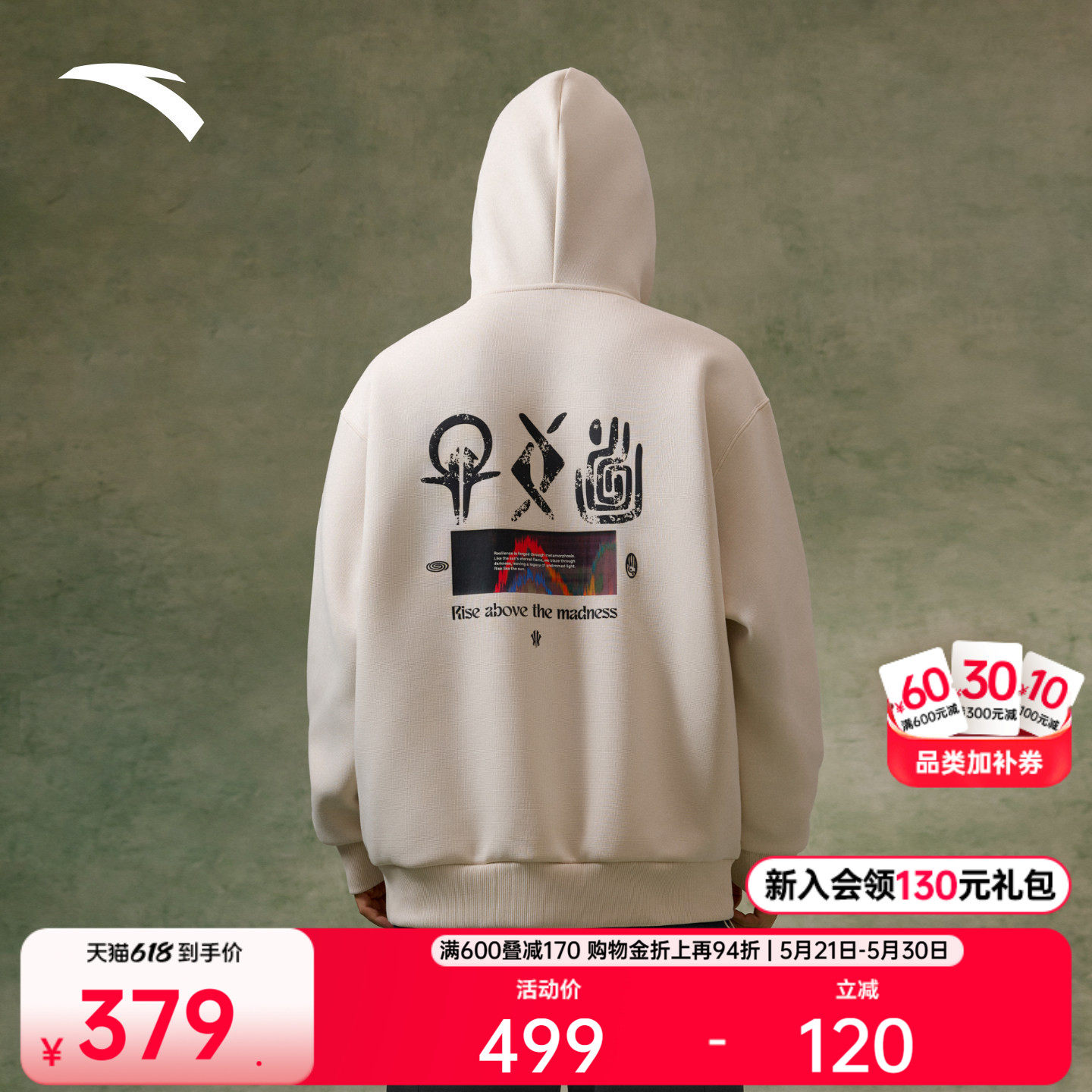 安踏凯里·欧文系列丨情侣款运动外套男女美式开衫卫衣1726117