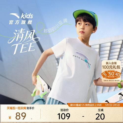 安踏儿童速干短袖清风T